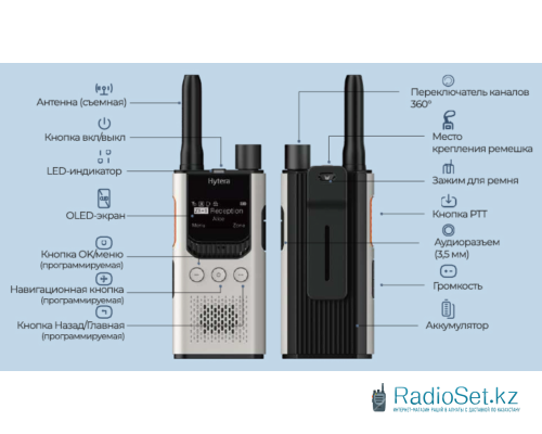Рация HYTERA HYT-S35